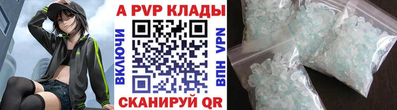 A PVP Crystall  Таштагол 