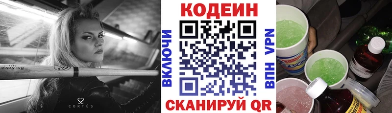 Кодеин Purple Drank  Таштагол 