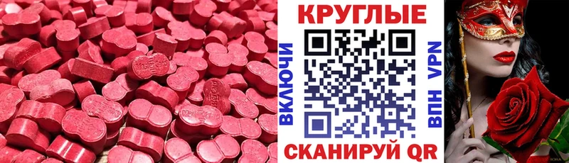 Ecstasy таблы  Таштагол 