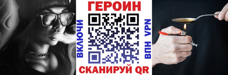 ГЕРОИН Heroin  МЕГА   Таштагол 